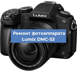 Ремонт фотоаппарата Lumix DMC-S3 в Санкт-Петербурге